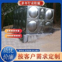 304不锈钢消防给水罐 装配式组合白钢水箱 施工安装