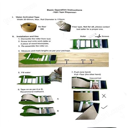 豪乐包装-手动式湿水纸机-介绍-报价 型号 HL-90
