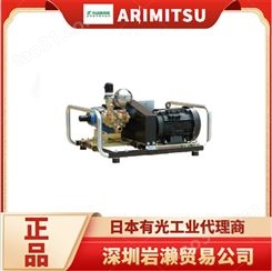 ARIMITSU有光工业中型柱塞泵型号C-25150 日本品牌
