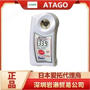ATAGO爱拓清洗液浓度计PAL- Cleaner 适用于控制工业生产 日本品牌