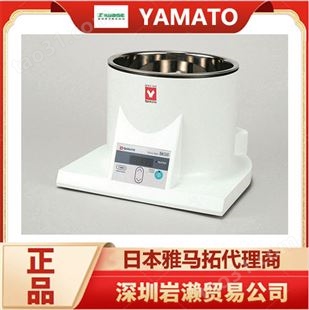 日本恒温液槽BOG100 进口实验室小型水槽油浴 YAMATO雅马拓
