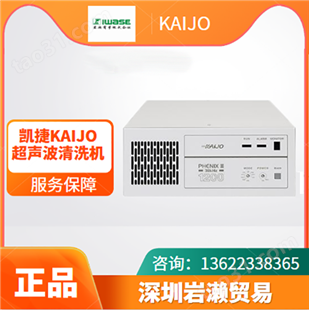 进口KAIJO凯捷太阳能电池板清洗设备 日本7359VS超声波清洗机