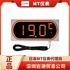 数字温度模块MT-140 MT-144 进口嵌入式应用的温度计 日本MT