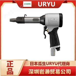 日本切碎锤PB-20(H) 用于铆接、切屑和切割的工具 瓜生URYU