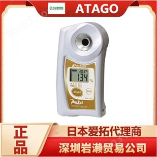 ATAGO爱拓牛奶浓度计PAL-MILK 进口牛奶糖度计 日本品牌
