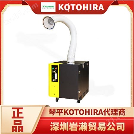 工作台除尘器KDC-TD1 进口大型集尘器 日本琴平KOTOHIRA