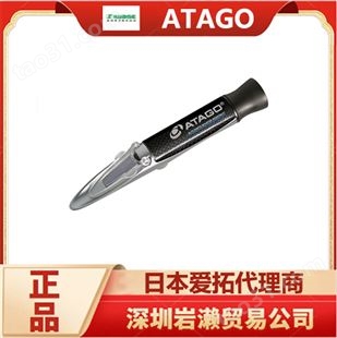 ATAGO爱拓电池折射仪MASTER-BCF 适用于测量乙二醇、丙二醇液温度
