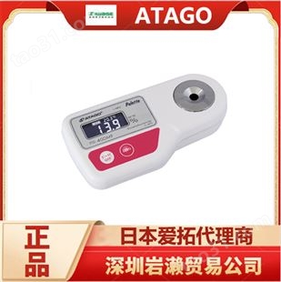 乙醇浓度计PET-109 适用于测量食品、清洁酒精浓度检测 日本ATAGO