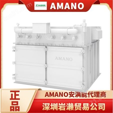 日本安满能AMANO高温有害气体去除器HGD 进口大型去除机设备