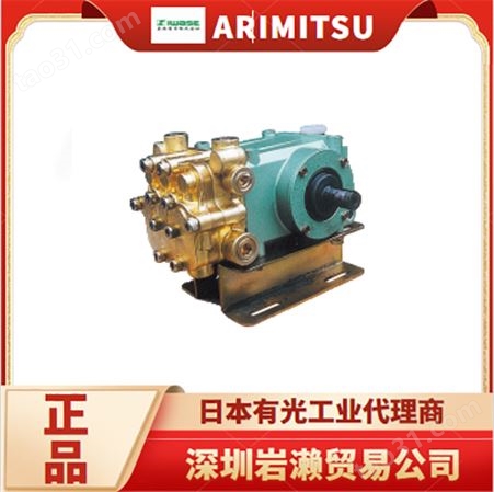 ARIMITSU有光工业小型柱塞泵C-2570 工厂用 多型号匹配