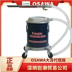 日本OSAWA大泽型的吸尘器 进口SC3T-19工业用