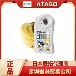 五种水果酸度计PAL-Easy丨ACID F5 进口检测糖酸比设备 日本ATAGO