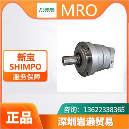 日本新宝SHIMPO伺服减速机型号EVB-180-30-S9-28FC26