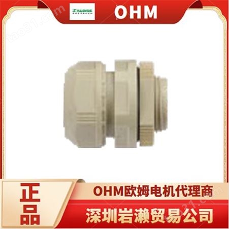 OHM欧姆电机防水接线盒JB-W内螺纹 支持各种连接器