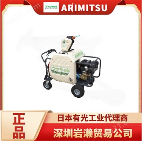 灌溉泵SU-25V 进口带发动机的泵 用于农业 日本有光工业ARIMITSU