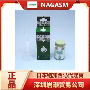 日本聚氨酯涂料 聚氨酯喷雾（1液体型）NAGASM纳加西马