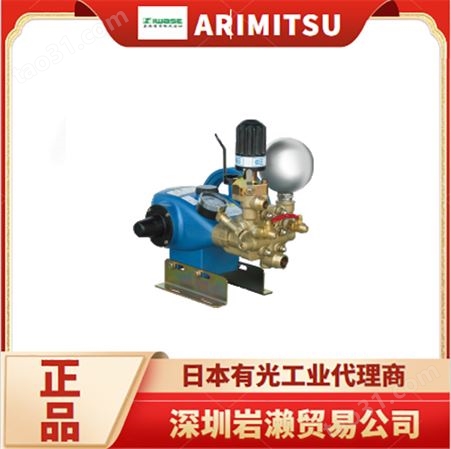 【岩濑】日本工业用小型柱塞泵TR-709KV 有光工业ARIMITSU
