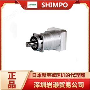 【岩濑】耐能齿轮减速器VRS-140C-28-S3-19DE17 日本新宝SHIMPO
