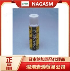 日本聚氨酯涂料 聚氨酯喷雾（1液体型）NAGASM纳加西马