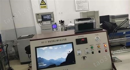 华煤牌 供应SDZR-III智能型煤尘爆炸性鉴定装置