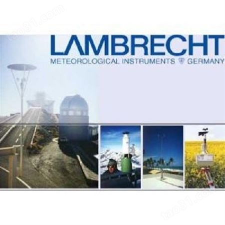 气象监测设备 德国兰博瑞Lambrecht