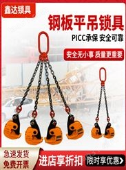 起重钢板夹子吊钳组合吊具钩子锁具板材板夹神器吊装夹具铁板吊钩