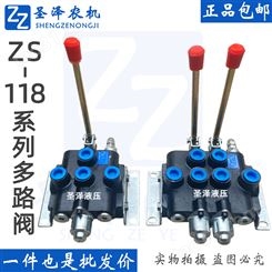 ZS-118系列多路阀换向阀液压分配器手动一至五联阀油缸液压阀单双
