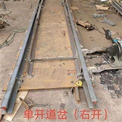 钢板盾构道岔规格 地铁盾构道岔生产商 矿用盾构道岔