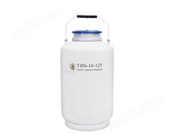 液氮罐10升125口径便携式手提液氮罐配提篮冻存架YDS-10-125
