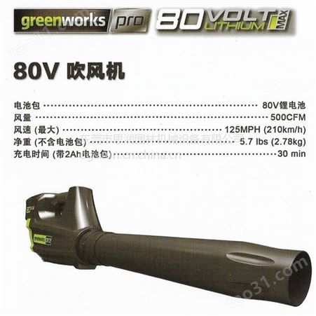 格力博80V电动吹风机/充电式锂电吹风机，手持式电动吹风机广东总代理