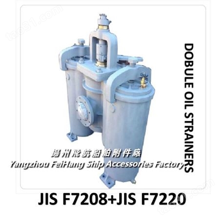 JIS F7208-100A船用双工油滤器-复式双联油滤器的 基本产品信息