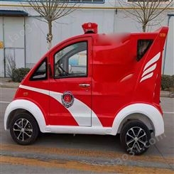 电动消防车 小区使用多功能小型电动消防车 真实性已核验多功能小型