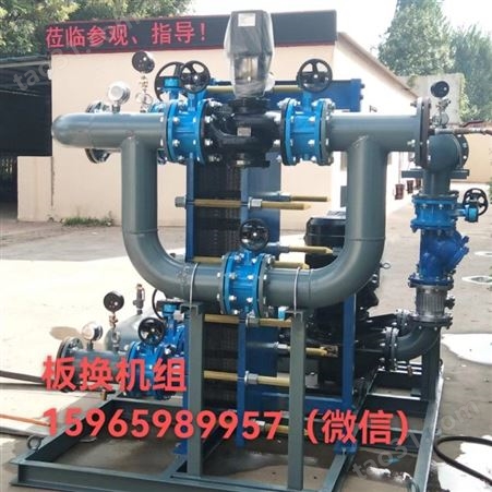 山东厂家 板式换热机组应套 供热混水直连机组 水水板换机组3
