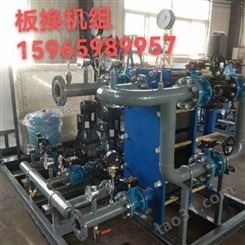 山东厂家 板式换热机组应套 供热混水直连机组 水水板换机组9