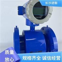 进衡 支持定制 污水电磁流量计 测量可靠精度高 工业废水检测
