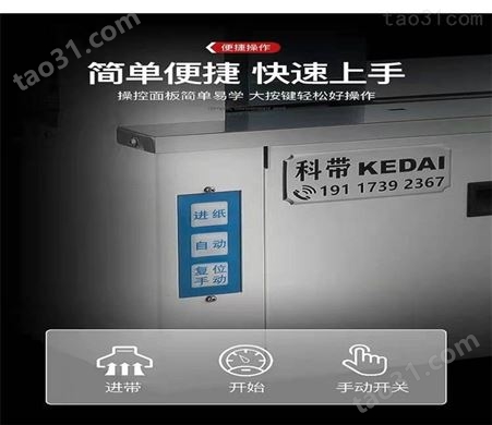 杭州pe结束带机 封切收缩包装机系列 KD320台式机