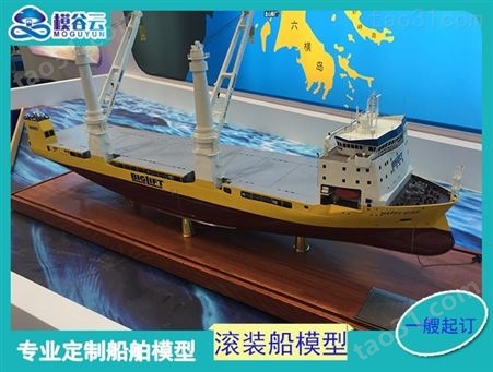 河北海上平台船 皮划艇模型 思邦