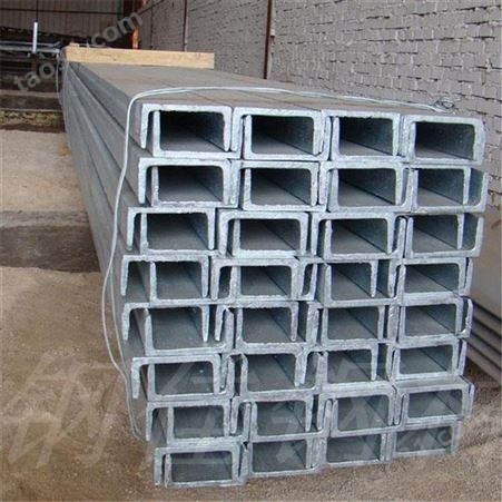热镀锌槽钢出售 厂家 西双版纳槽钢批发市场 附近钢材批发市场