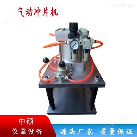 防水卷材气动冲片机 哑铃制样机 气泵（可选）