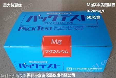 日本共立水质测试包PACKTEST WAK-TN.I-2总氮