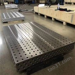 正方形三维柔性焊接平台 圆形焊接平板  铸铁HT250T型槽平板 康兴机电