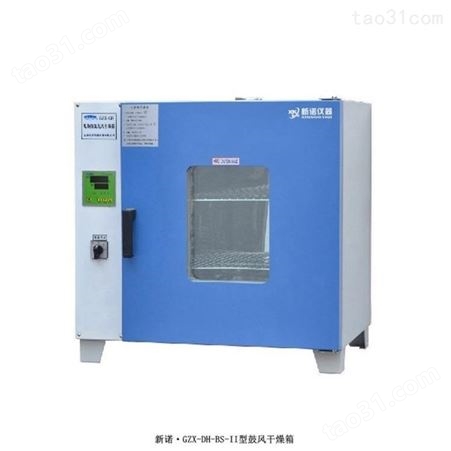 新诺牌 电热恒温台式干燥箱 GZX-DH-500-BS-II 电热不锈钢自热对流烘干箱
