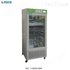 新诺--YLX-250F型 * 生物冷藏储存柜 箱体采用优质钢板，表面喷塑处理 内胆不锈钢