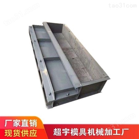 超宇隔音遮板钢模具定制水泥遮板钢模具销售