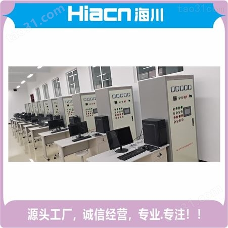 企业售卖海川HC-DG300 PLC教学设备 智能家居系统控制实验实训装置 提供产品图片