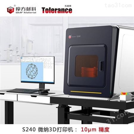 工业级微纳3D打印系统 nanoArch P240 光敏树脂 高达10μm精度设备
