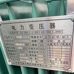二手箱变回收价格 广东工地箱式变压器回收 电力变电站设备回收