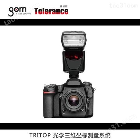 德国GOM TRITOP摄影测量系统 三维扫描仪
