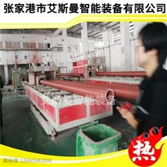 张家港塑料管材设备供应厂家 艾斯曼机械