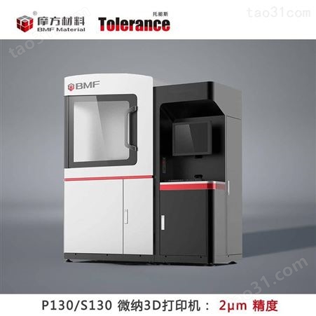 设备 微纳米级3D打印机 nanoArch P130/S130 高达2μm精度